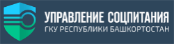 Государственное Казенное Учреждение Республики Башкортостан "Управление Социального Питания"