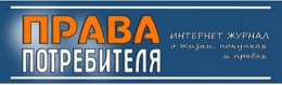 Права потребителя