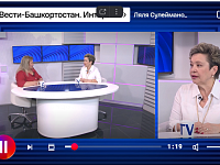 Ляля Сулейманова: "Башкирия занимает первое место среди всех регионов страны по уровню защиты прав потребителей" 11.04.2023 