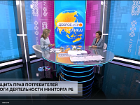 Об итогах деятельности отдела защиты прав потребителей за 2024 год рассказала начальник отдела защиты прав потребителей Министерства торговли и услуг Республики Башкортостан Ляля Сулейманова в прямом эфире передачи «Доброе утро, Республика!» - 04.12.2024 