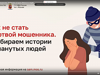 Как не стать жертвой мошенника. Разбираем истории обманутых людей