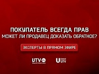 "Эксперты в прямом эфире". Покупатель всегда прав. Может ли продавец доказать обратное?. Эфир от 29.07.2019