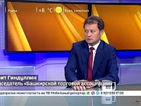 Вести.Интервью. "Как покупателям избежать покупки некачественной еды» с участием председателя Башкирской Торговой ассоциации Гиндуллина Ф.Х. Эфир от 24.10.2018
