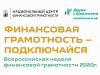 Радио России Башкортостан. Житейский вопрос: Защита прав потребителей финансовых услуг. Эфир от 28.10.2020