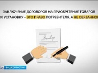 «В Башкирии "лжегазовики" навязывают пенсионерам дорогую покупку». Видеосюжет от 05.12.2018