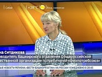 Вести Интервью. Ситдикова Е.Г.: «Ученики школ Башкирии стали участниками проекта по обучению финансовой грамотности». Эфир от 25.07.2018