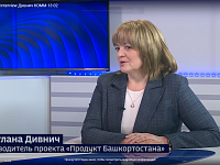 Вести. Интервью  "Продукт Башкортостана".  Эфир от 07.10.2021