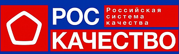 Российская система качества