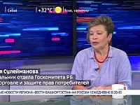 Вести. Интервью. "На что рассчитывать жителю Башкирии, если его обманули как потребителя?". Эфир от 17.07.2019