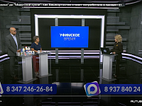 «Уфимское время», телеканал «Башкортостан 24», эфир от 29.09.2026, гости - начальник отдела защиты прав потребителей Минторга РБ Ляля Сулейманова и директор ГАУ РБ «Молочная кухня» Эльдар Сайгафаров